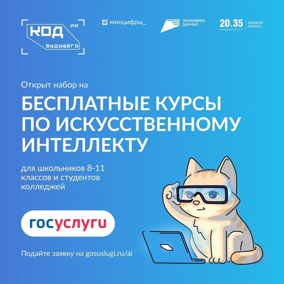 Код будущего Код будущего